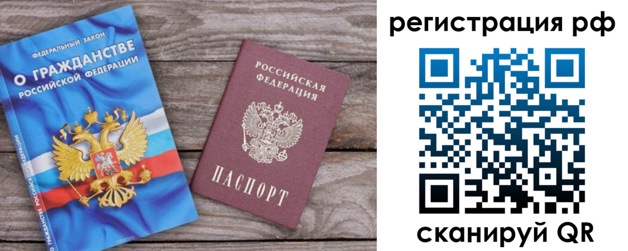 временная регистрация законно в Славгороде