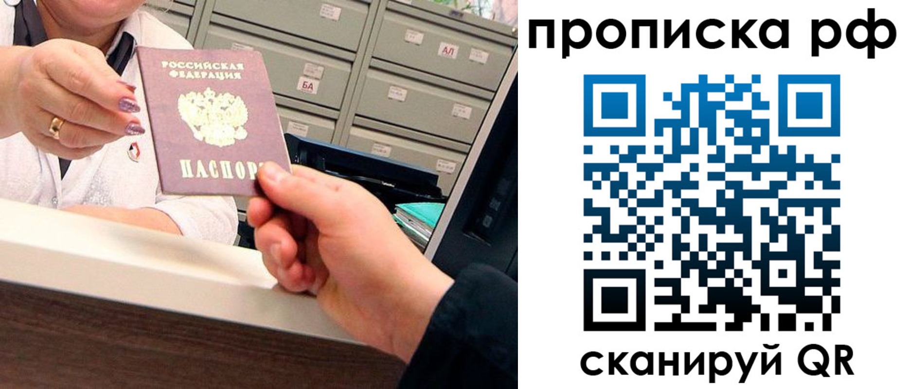 временная регистрация госуслуги в Славгороде