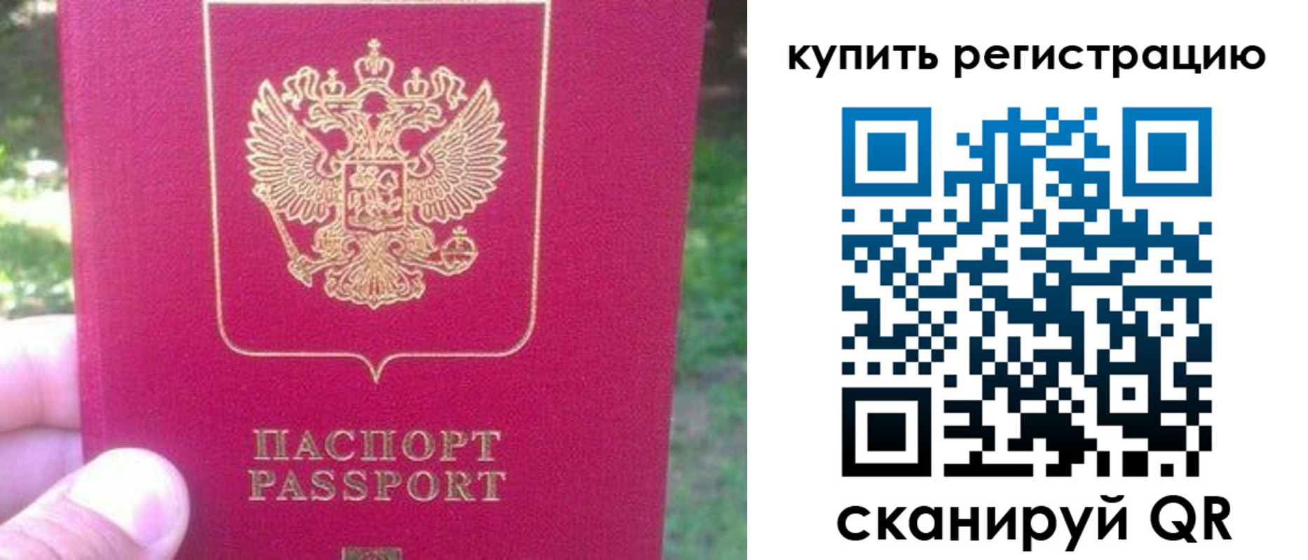 регистрация для школы в Славгороде