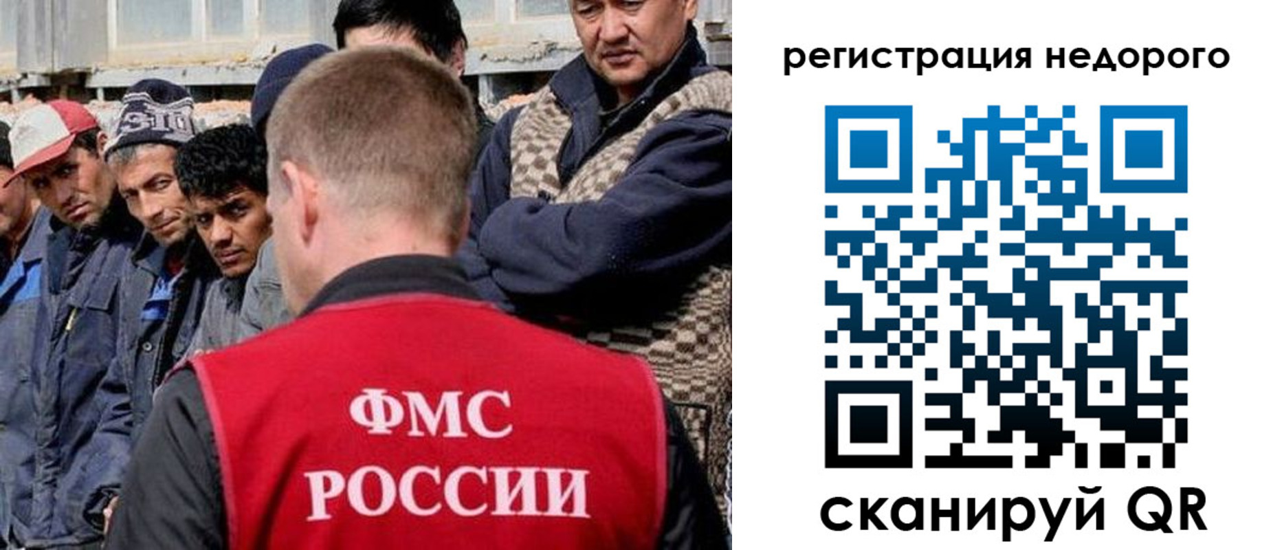 прописка для работы в Славгороде