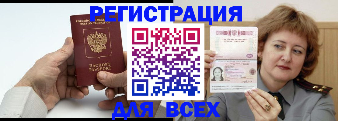 временная регистрация купить в Славгороде
